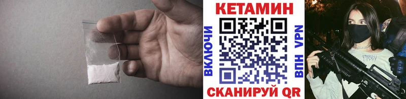 КЕТАМИН VHQ  гидра ссылка  Александровск-Сахалинский 